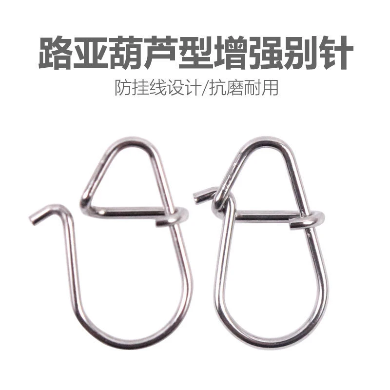 路亚工具增强别针20个/包不锈钢葫芦型别针渔具配件连接器耐用