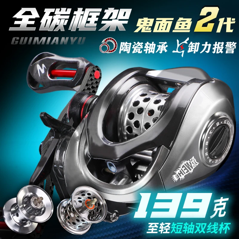 威和 鬼面鱼二代青春版微物水滴轮全碳框架微物泛用双杯自重140g