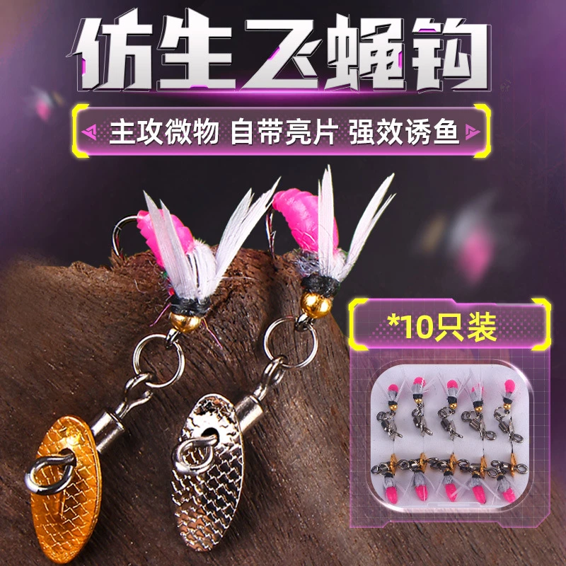 威和10只装粉色毒蝇微物改装飞蝇钩溪流微物饵鱼钩路亚饵鱼饵亮片