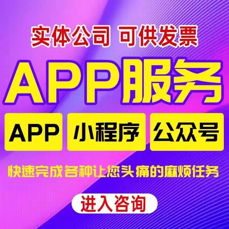 微信公众号推广关注小程序授权扫码公司新增会员手机任务代帮服务