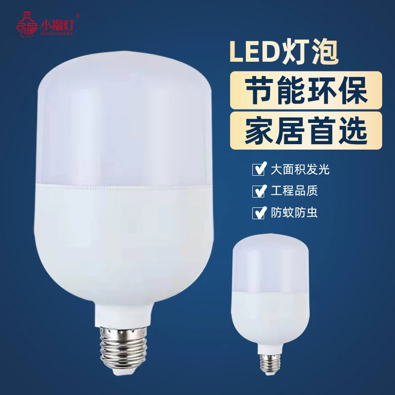 拍一个发一箱 一箱四个 LED30W球泡灯 超亮节能螺口护眼节能环保