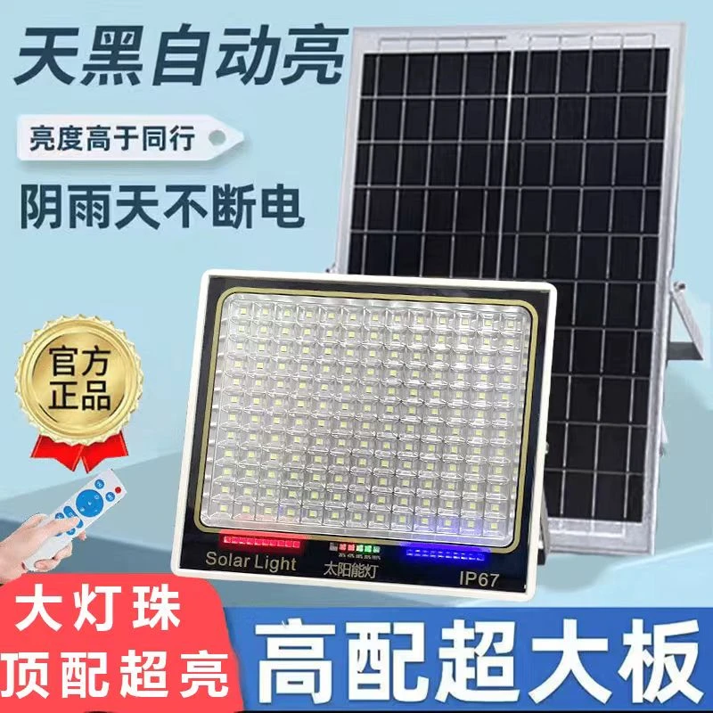 【新品上市】高亮新款太阳能投光灯不用接电接线户外防雨防水防水