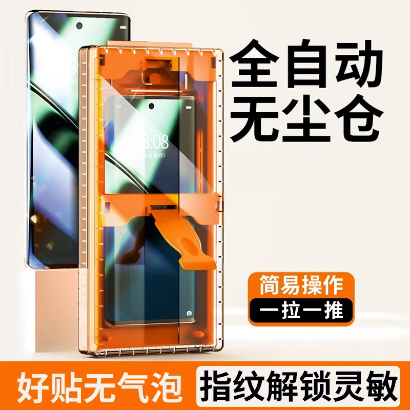 长景远曲面无尘舱陶瓷膜适用华为/oppo/小米/vivo/荣耀高清膜