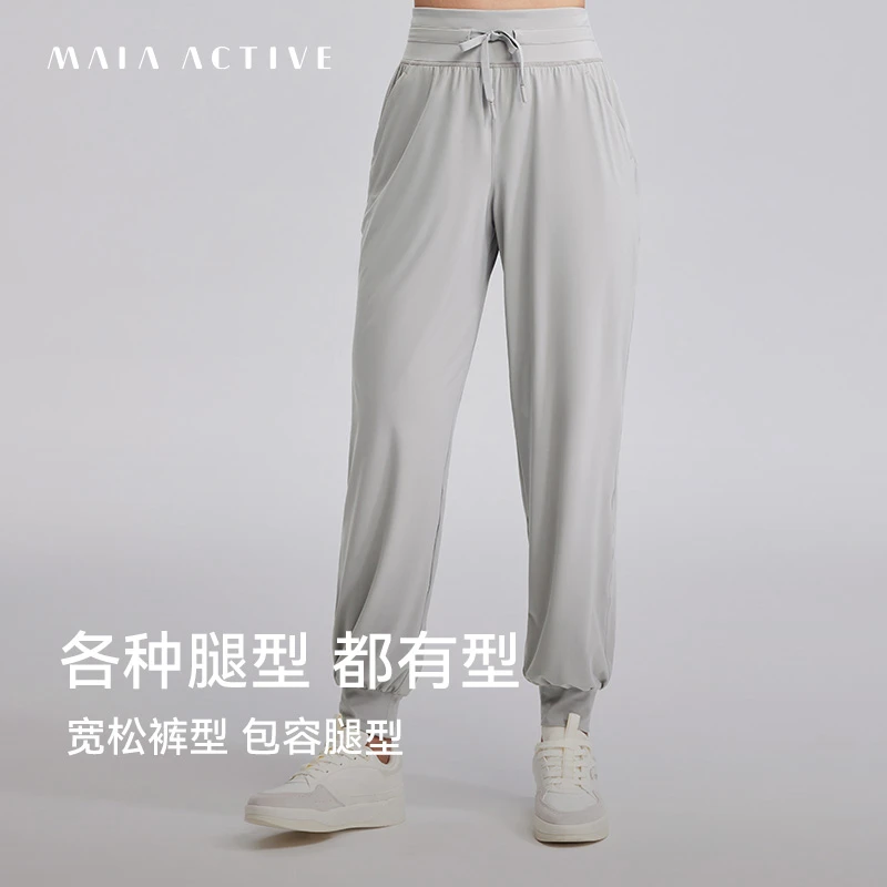 凉凉裤凉感运动休闲高腰健身户外束脚长裤241PN050 MAIA