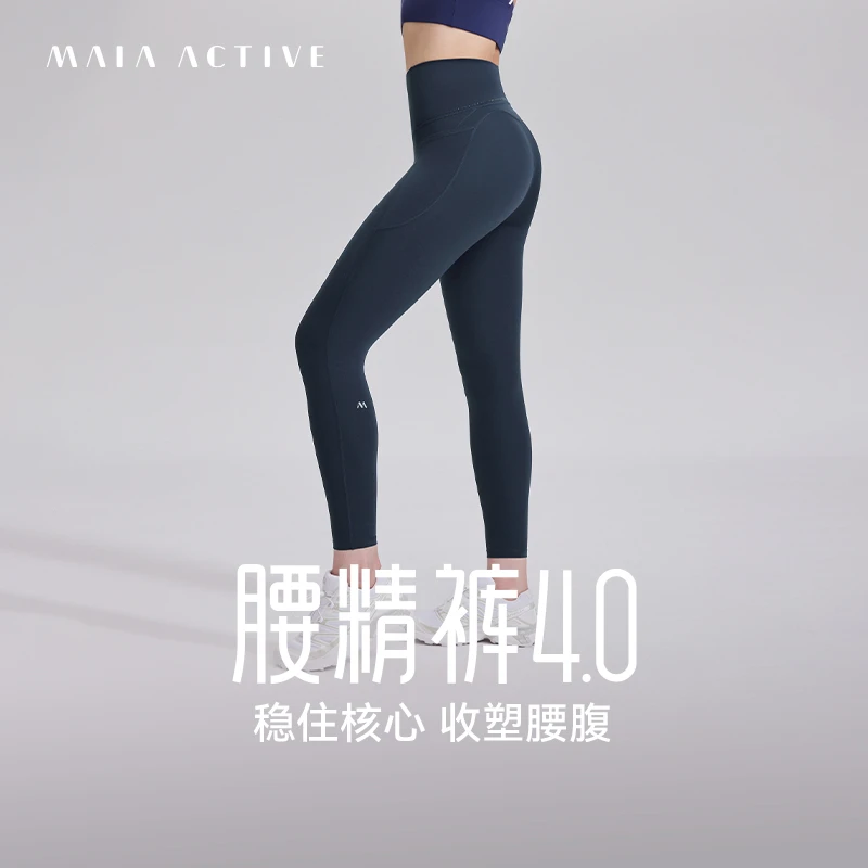 【不带抽绳】MAIA腰精裤4.0 高腰收腹提臀显瘦跑步健身裤222LG101-2