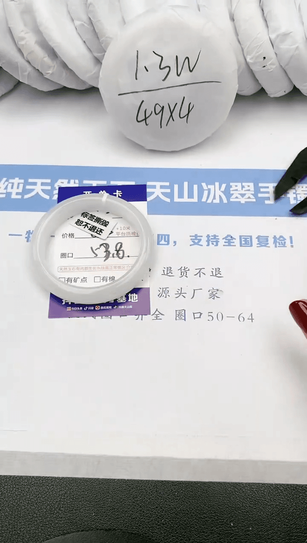 【闪购商品】石英质玉手镯未镶嵌s102-PB53