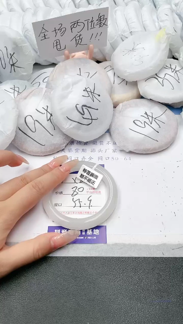 【闪购商品】石英质玉手镯未镶嵌x234-PB55.9