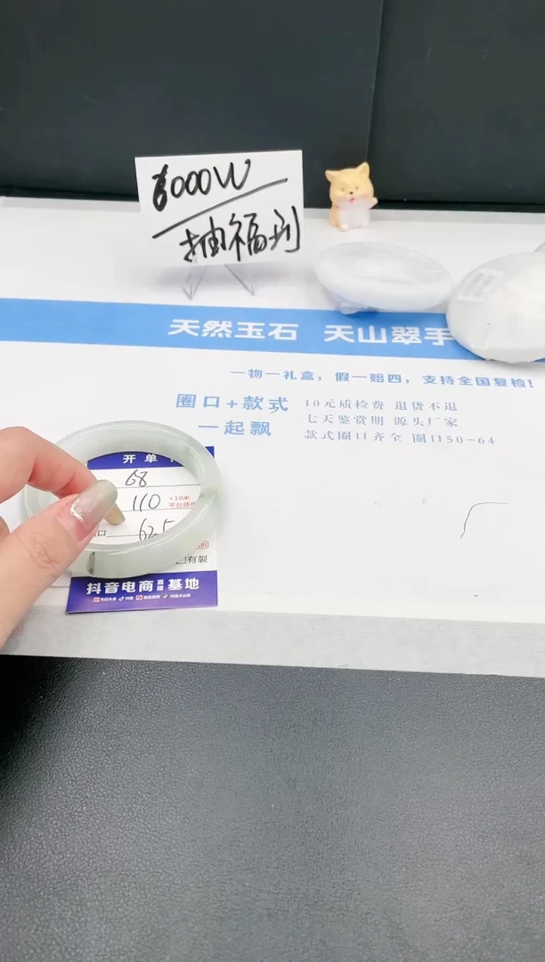 【闪购商品】石英质玉手镯未镶嵌68-PA62.5