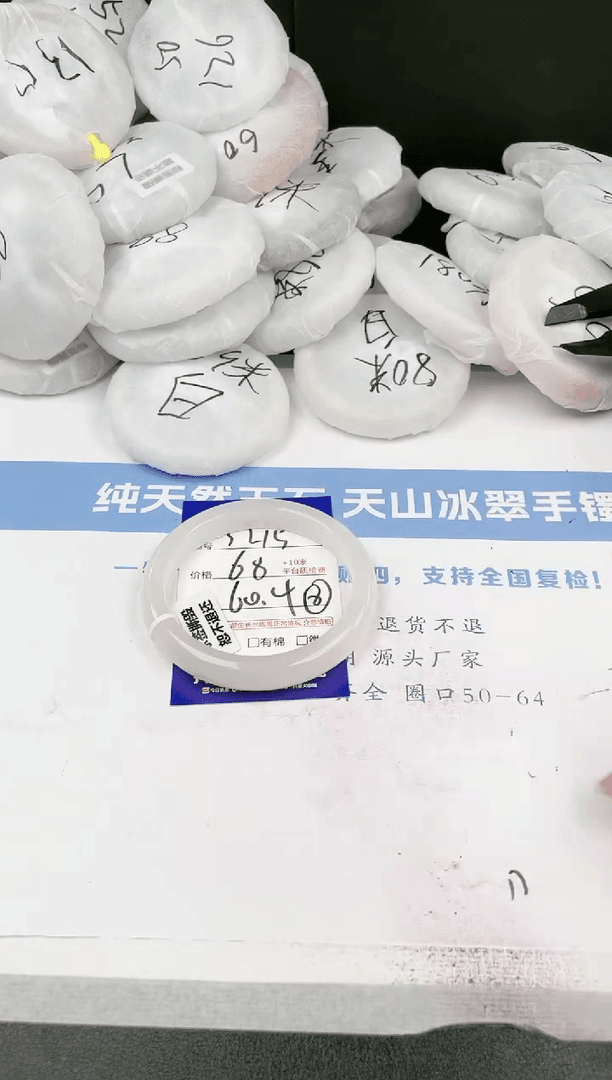 【闪购商品】石英质玉手镯未镶嵌s215-PB60.4