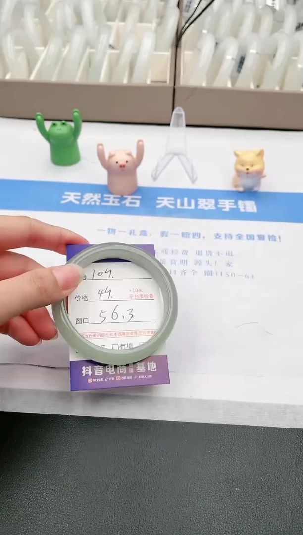 【闪购商品】石英质玉手镯未镶嵌109-DC