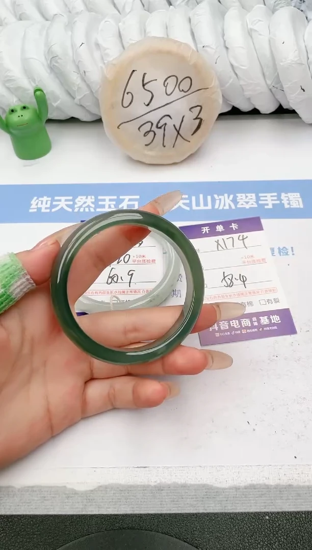 【闪购商品】石英质玉手镯未镶嵌x174-58.4