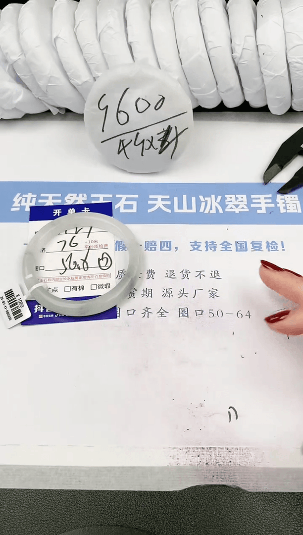 【闪购商品】石英质玉手镯未镶嵌s123-PB56.8