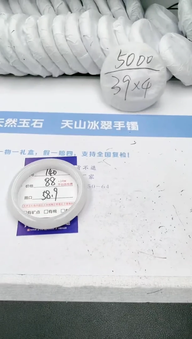 【闪购商品】石英质玉手镯未镶嵌w140-58.9