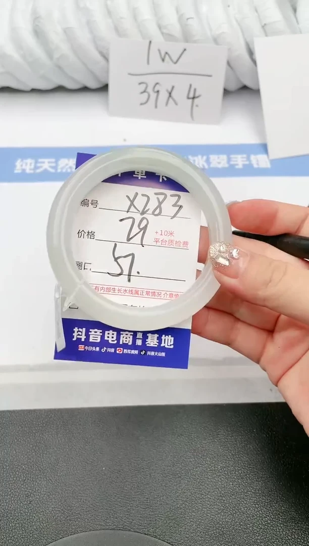 【闪购商品】石英质玉手镯未镶嵌x283-57