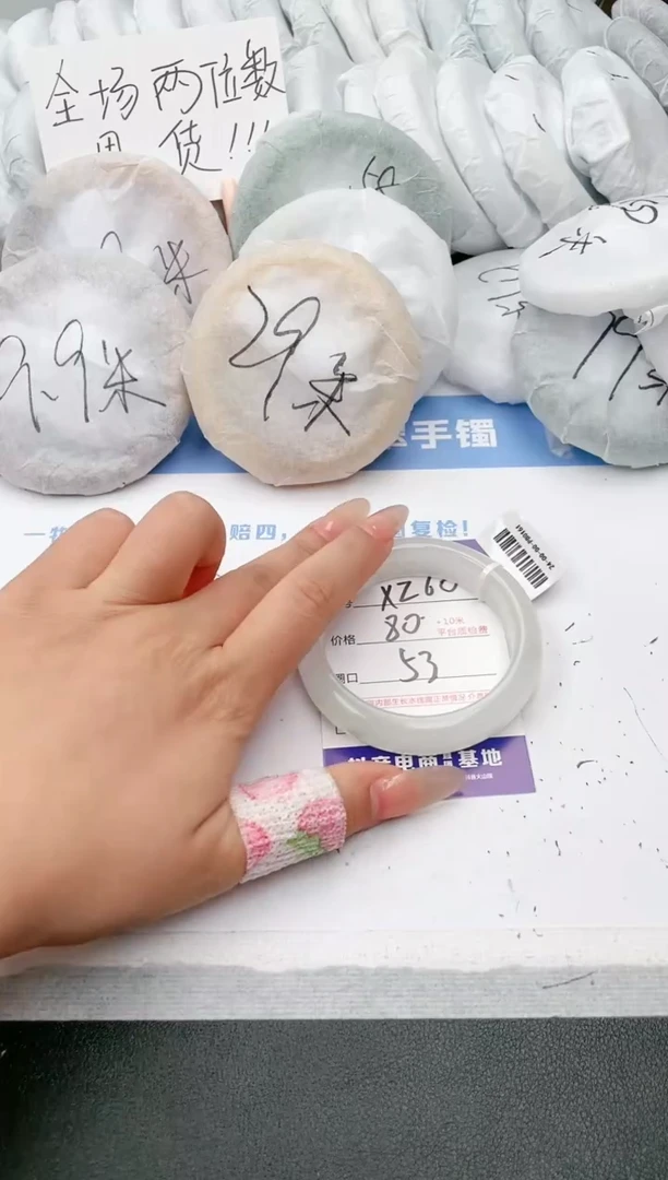 【闪购商品】石英质玉手镯未镶嵌x260--PB