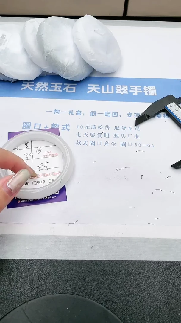 【闪购商品】石英质玉手镯未镶嵌87