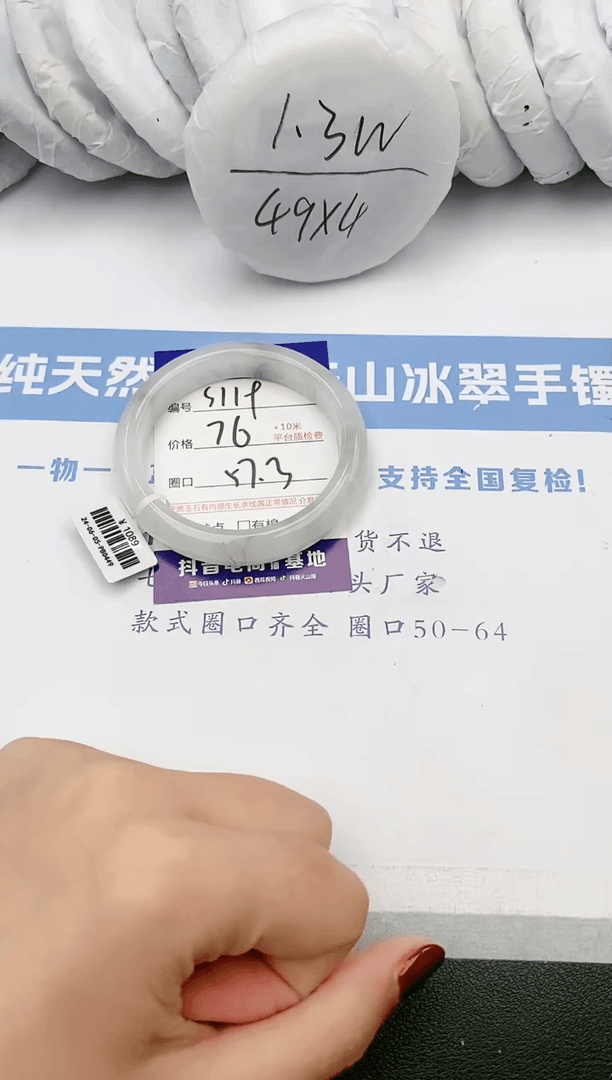 【闪购商品】石英质玉手镯未镶嵌s1119-PB57.3
