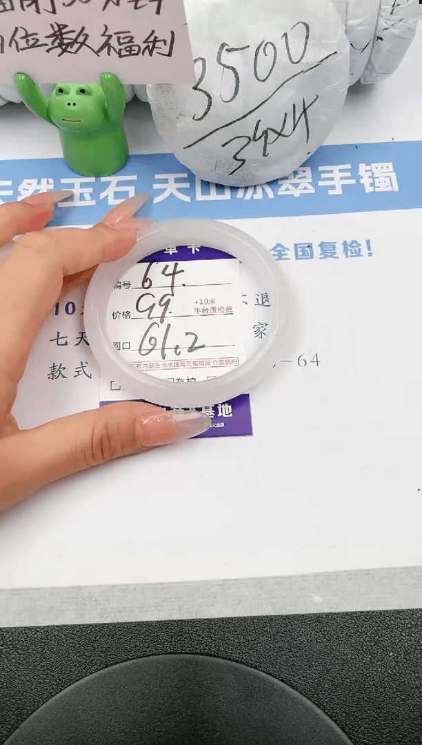 【闪购商品】石英质玉手镯未镶嵌x64-B61.2