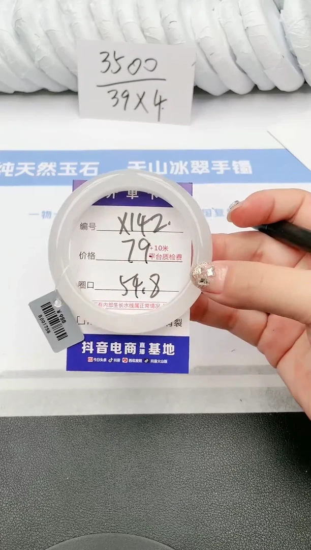 【闪购商品】石英质玉手镯未镶嵌x142-54.8