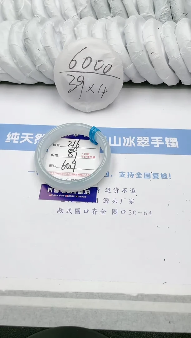 【闪购商品】石英质玉手镯未镶嵌w216-60.9