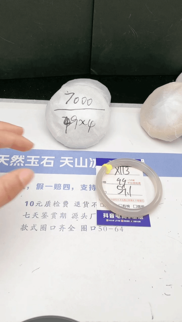 【闪购商品】石英质玉手镯未镶嵌x113-X59.1