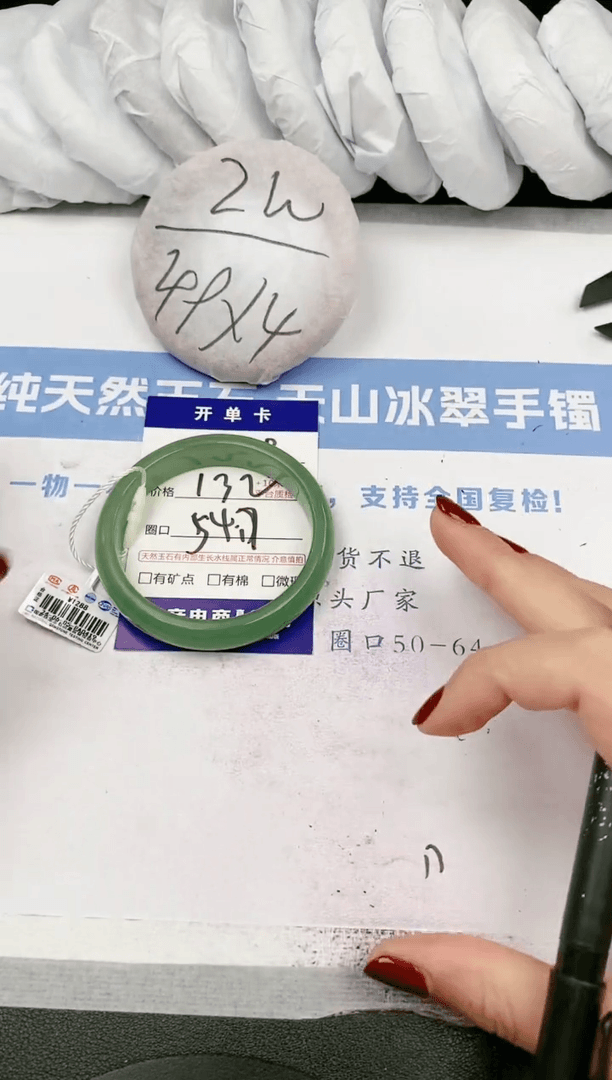 【闪购商品】石英质玉手镯未镶嵌s219-DA54.7