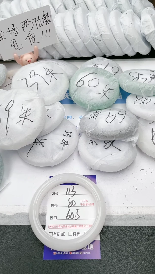 【闪购商品】石英质玉手镯未镶嵌w113-B60.5