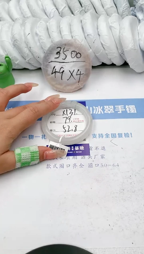 【闪购商品】石英质玉手镯未镶嵌x131-PB52.8