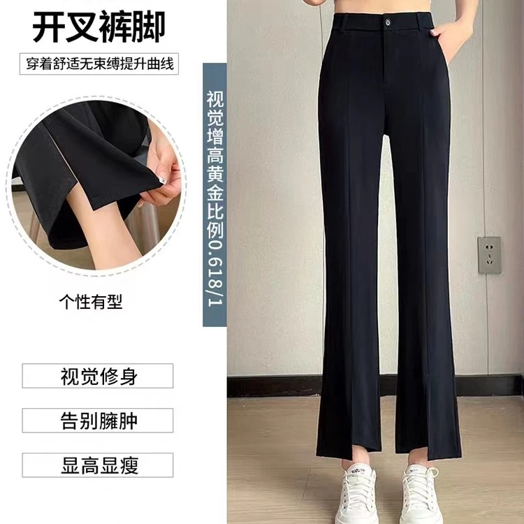 夏季冰丝 高腰窄版微喇裤 九分不规则开叉 显瘦百搭 免打理免熨烫
