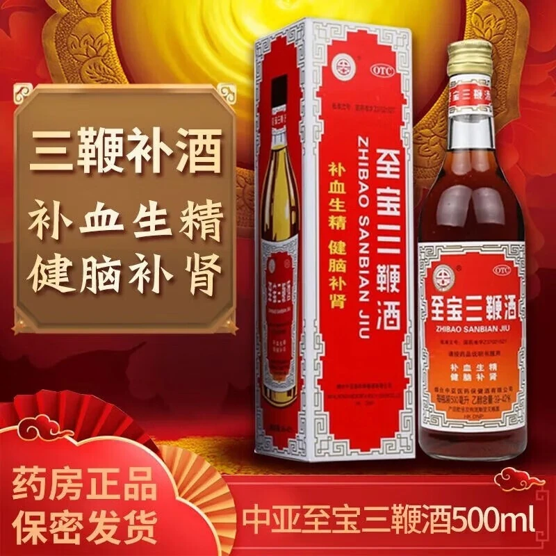 补血生精健脑补肾腰背酸痛贫血头晕惊悸健忘畏寒失眠气虚食减中亚至宝三鞭酒500ml