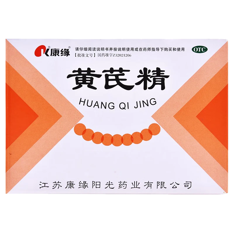 康缘黄芪精 10ml*10支补血养气固本止汗用于气虚血亏表虚自汗四肢乏力精神不足或久病衰弱脾胃不壮