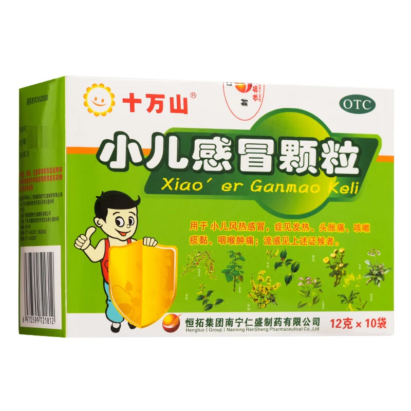 十万山小儿感冒颗粒12g*10袋疏风解表清热解毒