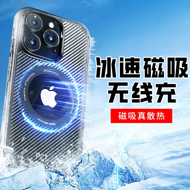 适用苹果13无线充手机壳14散热制冷13/14promax壳iPhoneXS/X/XR