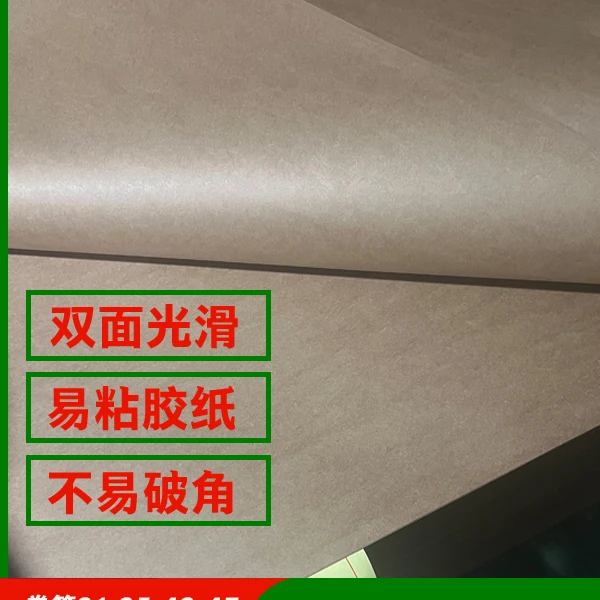 100g进口全木浆包装纸大度1令摔不烂边角不破超强包装牛皮纸