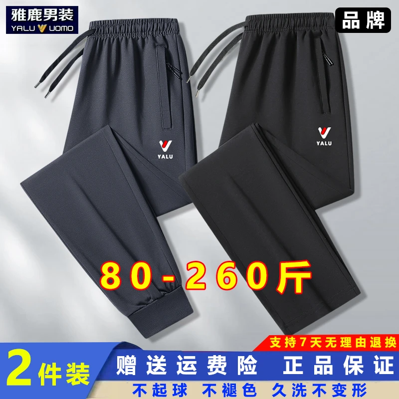 雅鹿男装春秋季运动休闲裤情侣大码宽松卫裤秋季男士时尚长裤子
