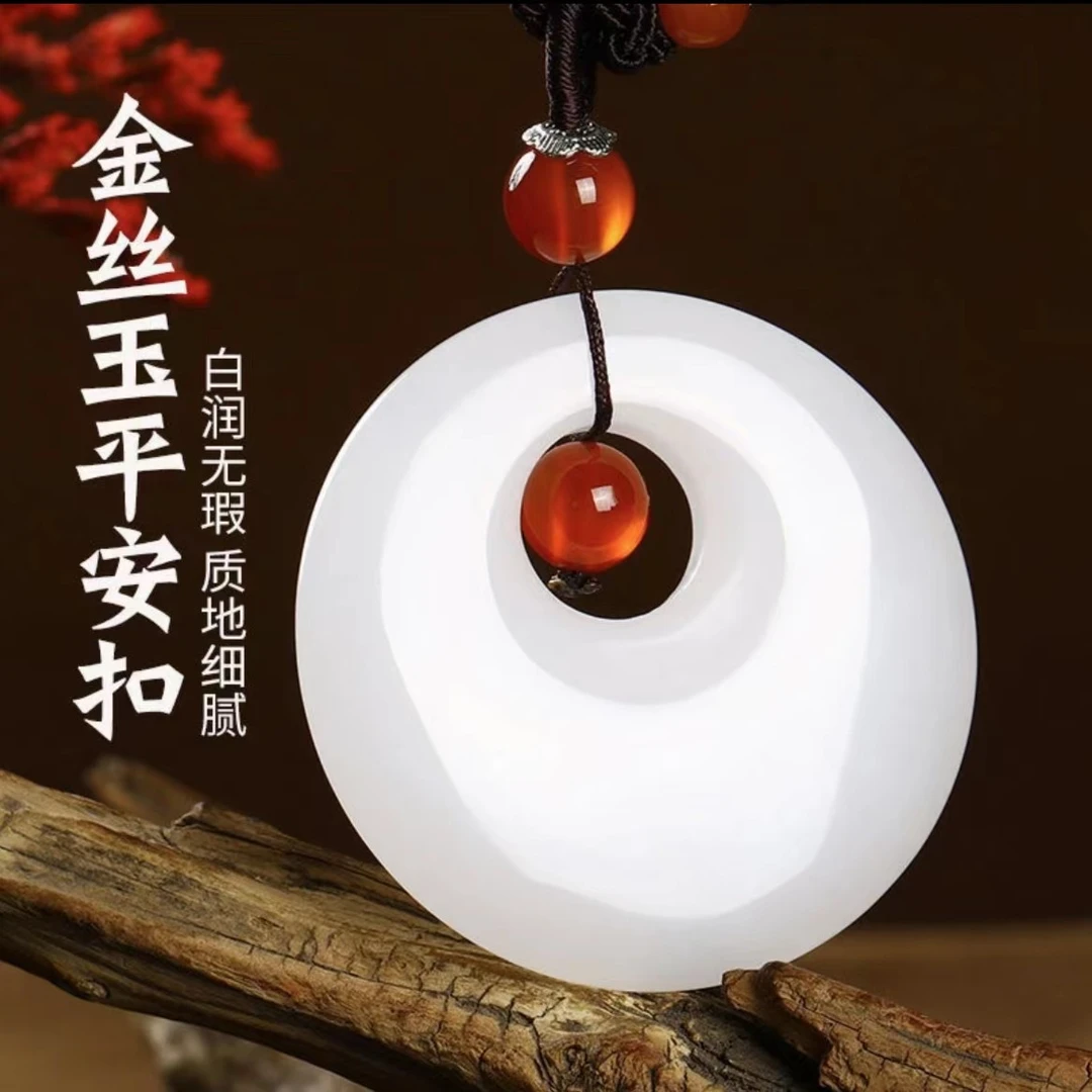 新人见礼！新疆金丝玉时来运转百搭平安扣扣（拍一发一）