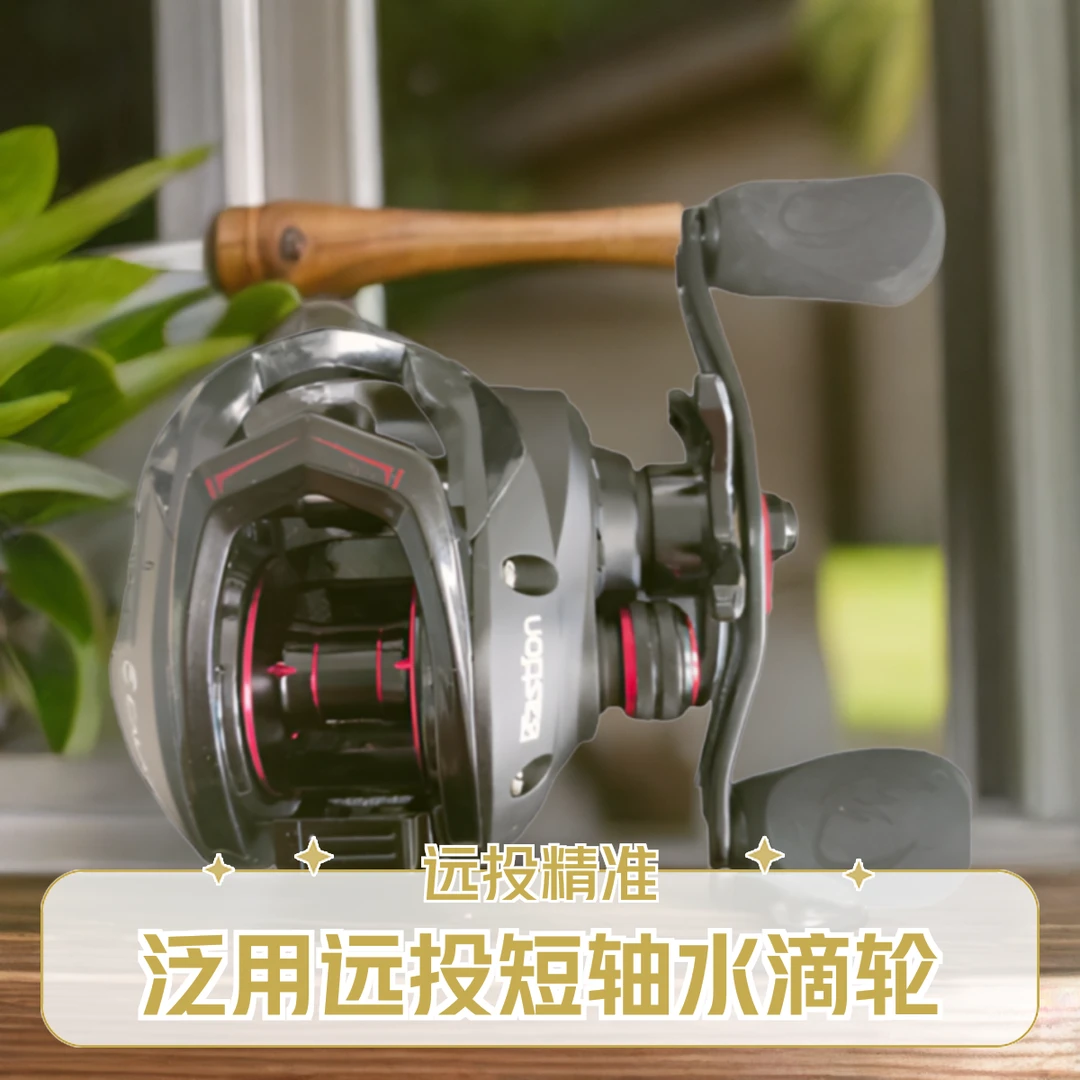 小胖甄选泛用远投短轴水滴轮鲈鱼翘嘴鳜鱼鱼线轮路亚轮