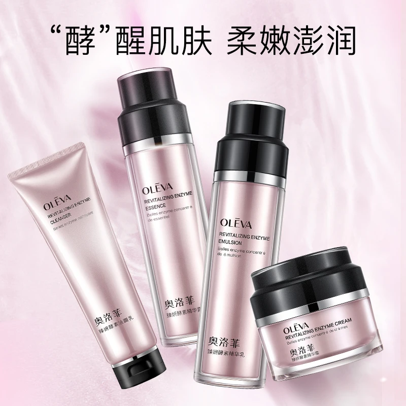 Oleva/奥洛菲臻妍酵素护肤套装 保湿补水滋润化妆品旗舰店正品