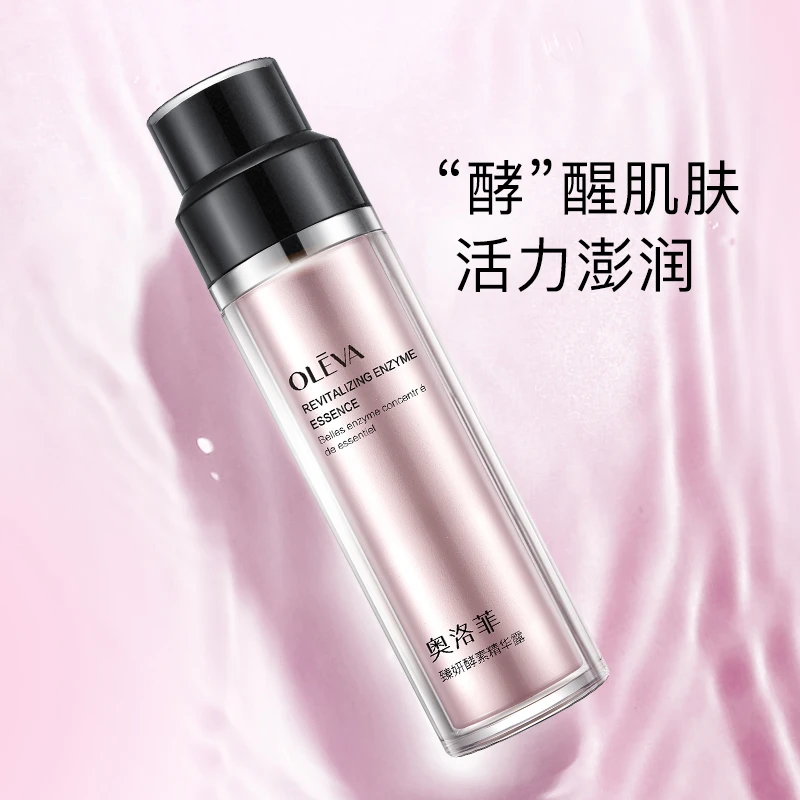 Oleva/奥洛菲臻妍酵素精华露145ml 保湿补水精华爽肤水护肤旗舰店