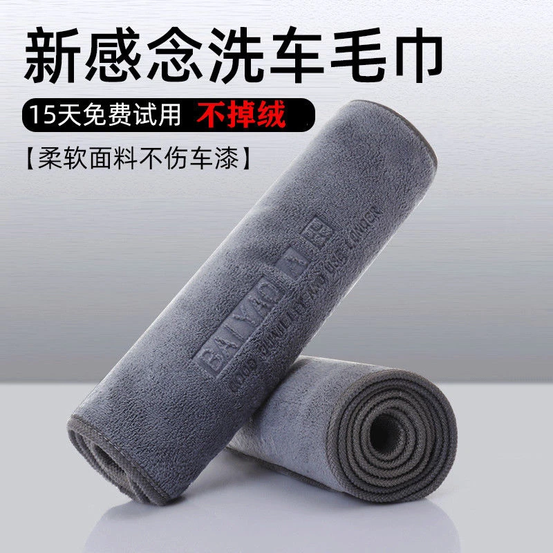 洗车毛巾专用擦车布加厚吸水不掉毛不留水渍汽车内饰清洁抹布