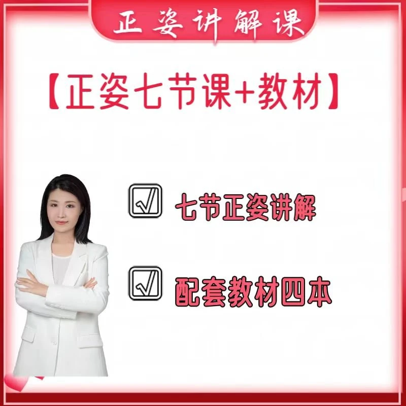 恩于老师练字正姿课