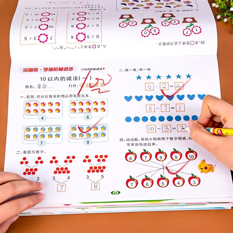 幼小衔接一日一练数学 幼儿园学前班阶梯加减法练习题思维训练书