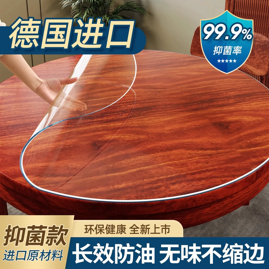 软玻璃pvc圆桌防水防油防烫免洗透明餐桌垫家用茶几桌布保护垫子