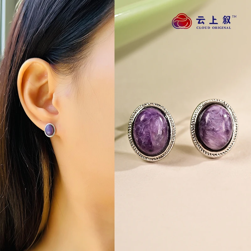 【云上叙】X2471-紫龙晶耳钉复古简约款8*6mm（商城）
