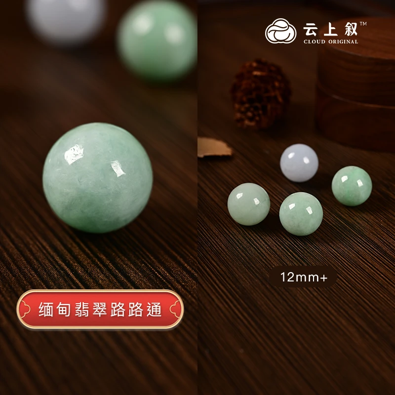 【云上叙】X2816天然翡翠冰糯飘绿圆珠散珠-多样性发一件12mm（商城）