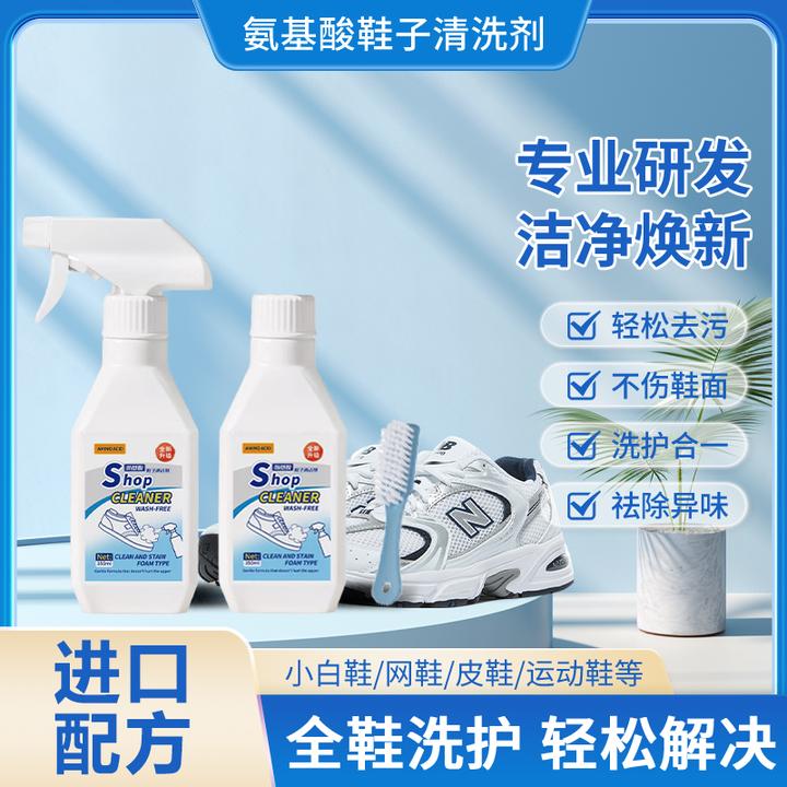 【双十一先享】干湿两用网面鞋小白鞋抑菌祛味多功能护鞋泡沫