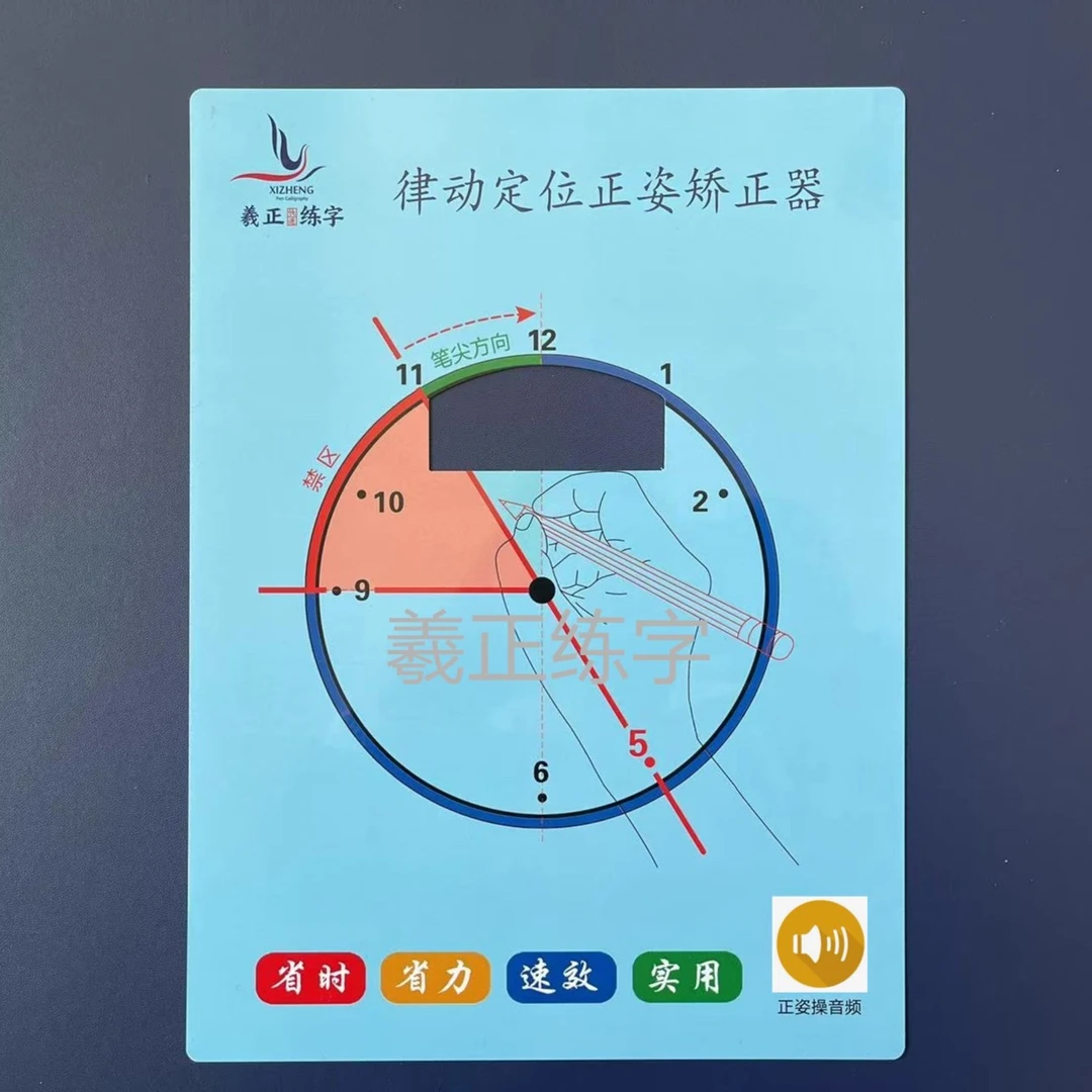 律动正姿矫正器防勾腕练字训练应用实用精品配套专业