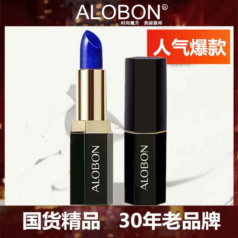 ALOBON/雅邦蓝色妖姬变色口红防水不沾杯不掉色保湿持久