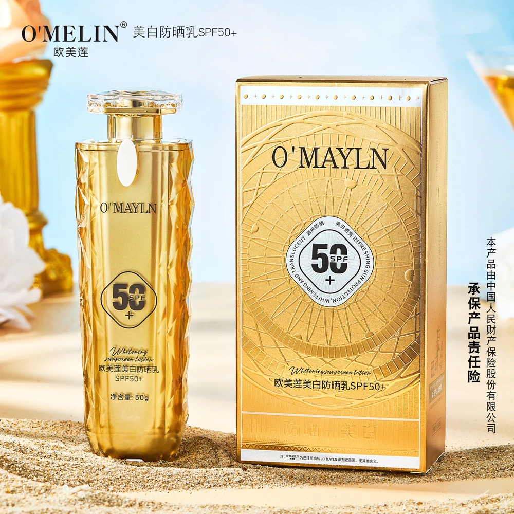 【发三瓶】欧美莲美白祛斑隔离50倍防晒霜清透隔离防紫外线防水防汗