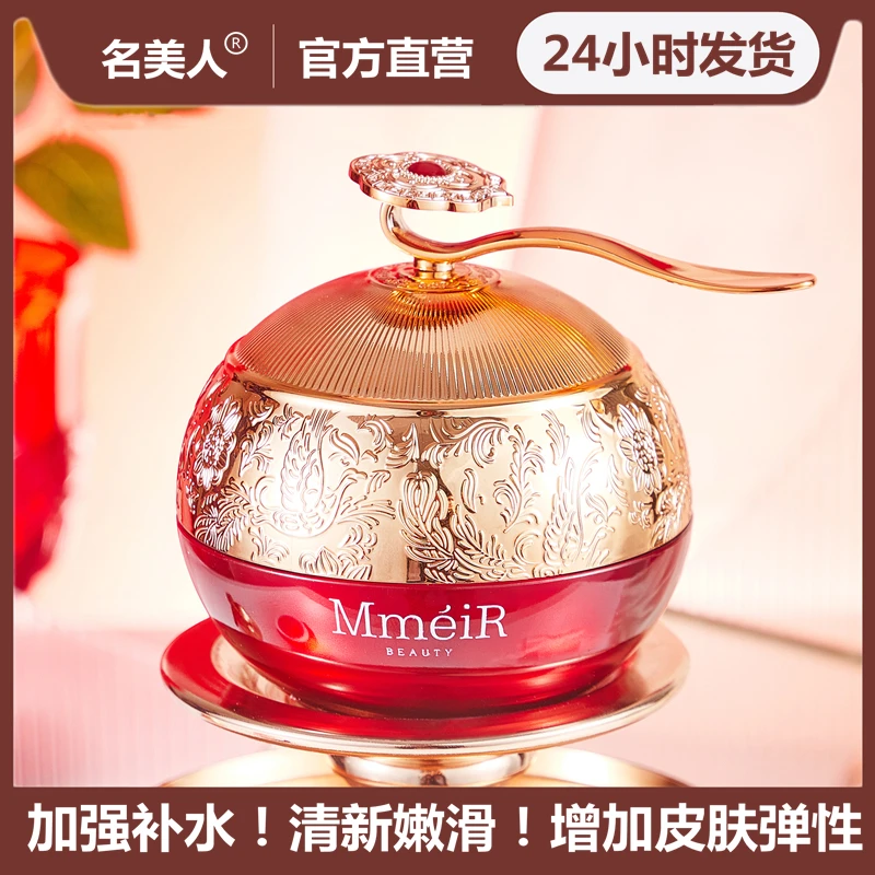 【发两瓶】名美人水解珍珠吉祥乳50g/盒（带防伪码）养颜水润嫩颜提拉